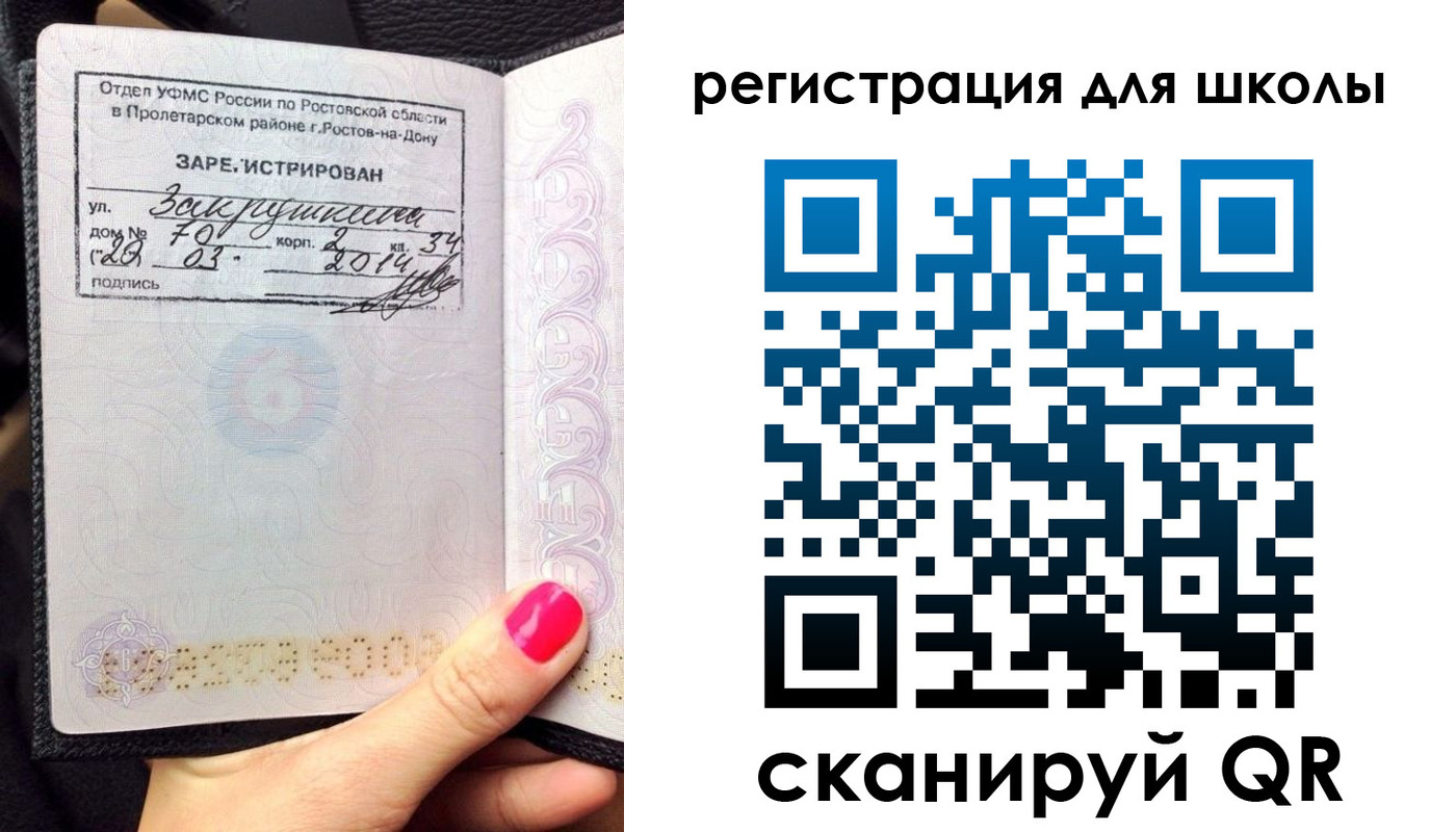 временная регистрация законно в Реже