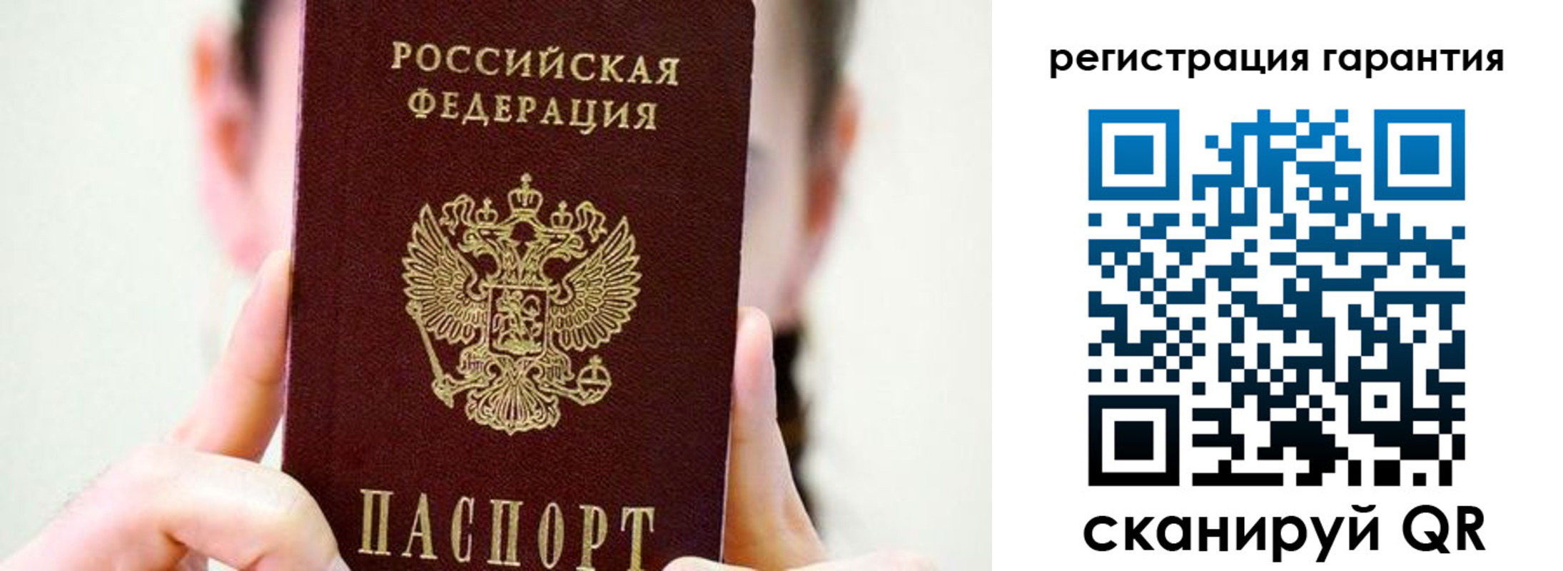 временная регистрация купить в Реже