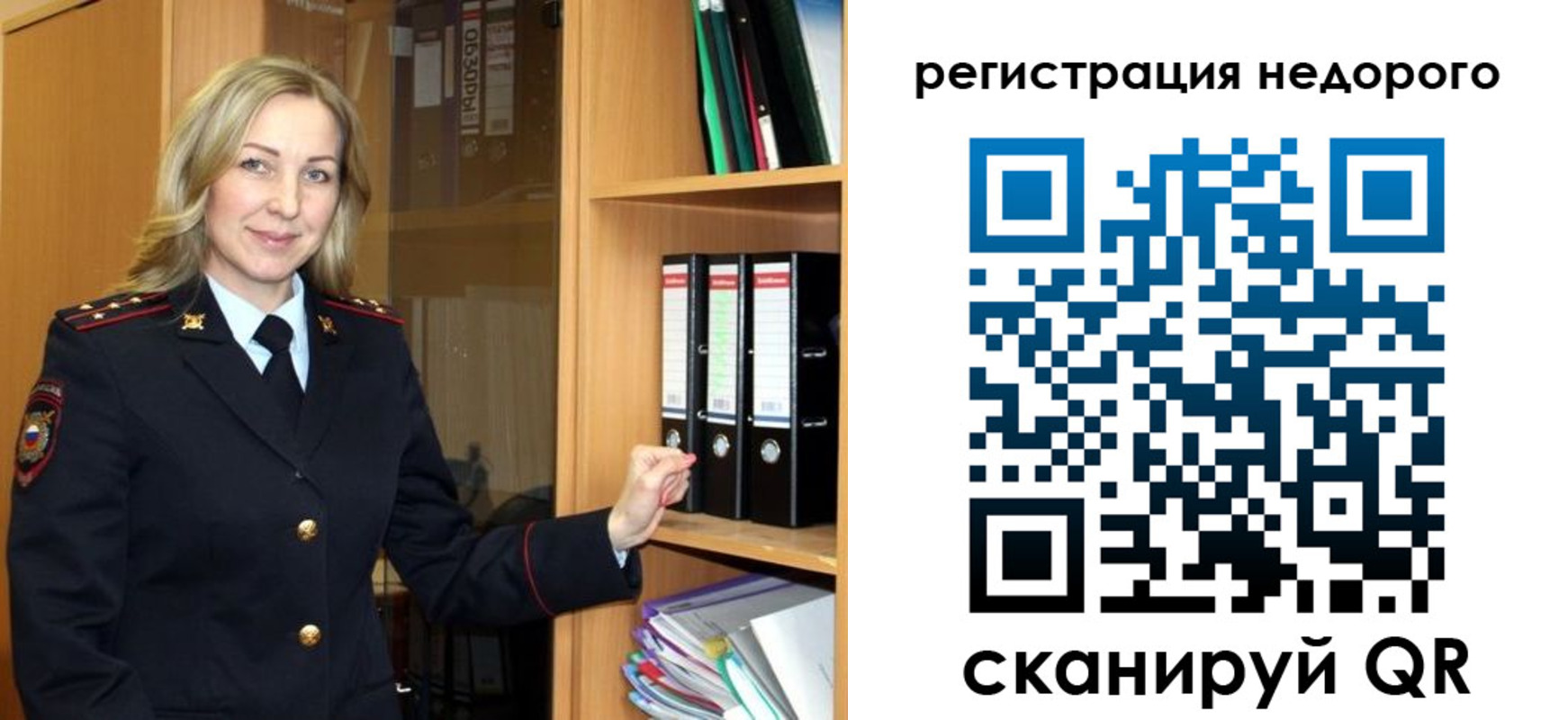 прописка штамп в Реже