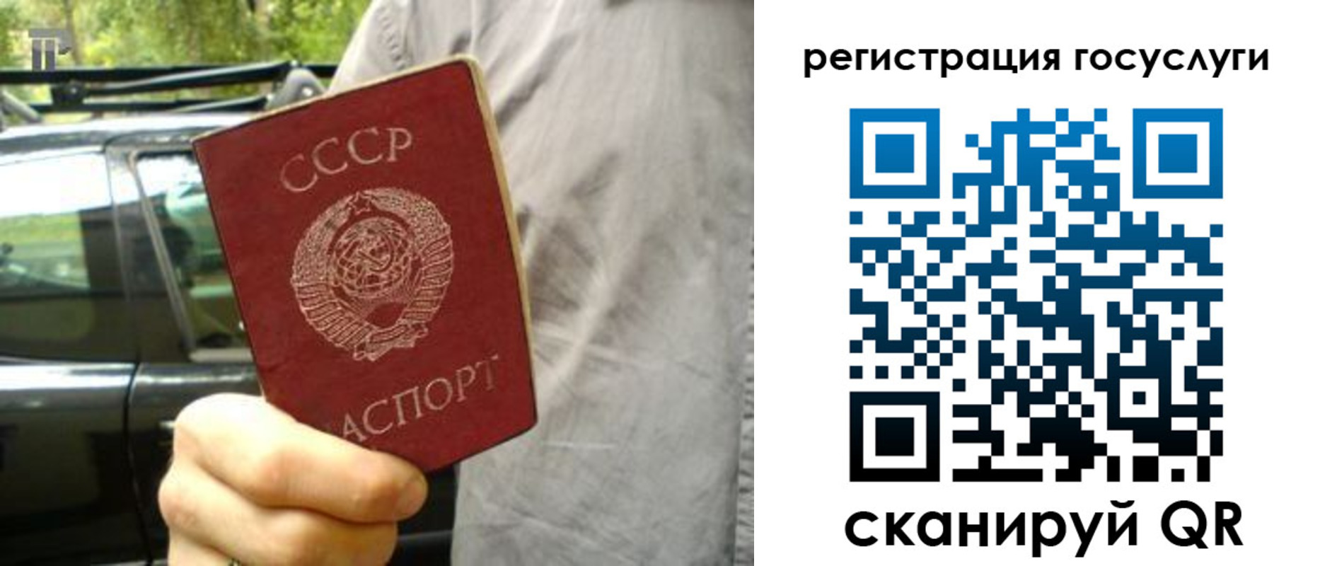 прописка законно в Реже