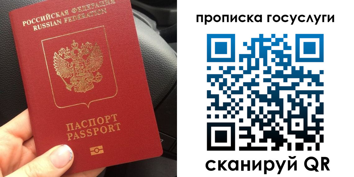 временная регистрация гарантия в Реже