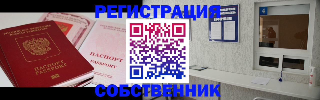 где прописаться в Реже